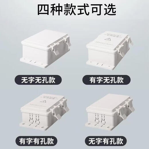 
Suitable for custom-made and applicable monitoring waterproof junction box outdoor ABS sealed security weak current power box rainproof box outdoor plastic waterproof box A13240*170*110 independent packaging