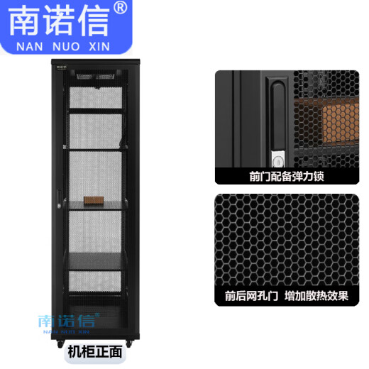 南诺信机柜42U2米网络服务器机柜18U22U27U32U37U47U1米1.2米1.4米1.6米1.8米2.2米19英寸机架机柜抽屉 A16837 37U600宽800深1800高 加厚网孔前门