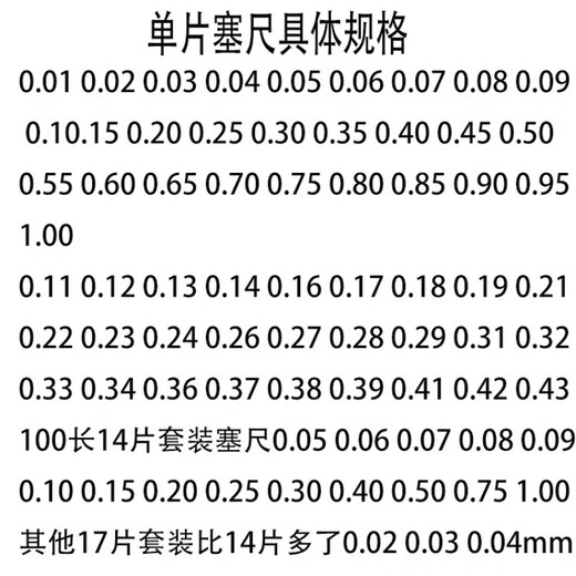Shen Shen feeler gauge single piece precision feeler piece 0.02 0.03 0.05 0.1 0.15 0.2 0.3 100 long 100 long 0.30mm single piece