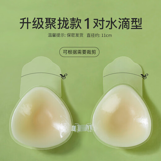 LEOEZYA Breast Lifting Pads for Women Wedding Dresses for Large Breasts to Make Smaller, Push Up Breast Pads to Prevent Sagging Silicone Invisible Bra, Upgraded Push Up Style, 1 Pair, 11cm, One Size Fits All