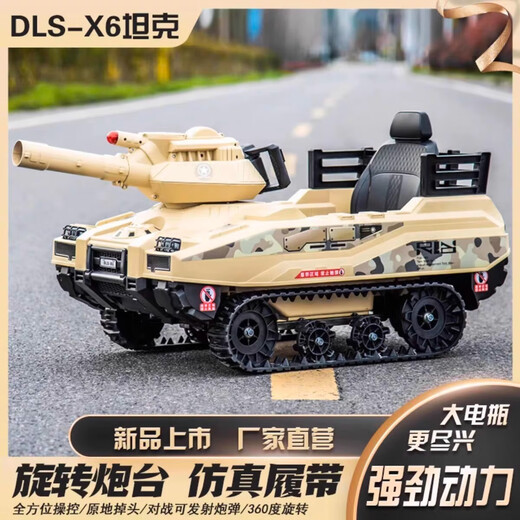 
Dalis children's simulation tank electric vehicle can be remotely controlled and can sit in person for 1-9 years old parent-child internet celebrity toy car can fire shells Beige + dual-drive 12V12 super battery Music Bluetooth remote control + can fire shells