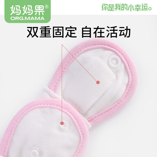 妈妈果（org.mama）婴儿尿布带新生儿尿布绑带宝宝可调节松紧尿布扣尿片固定带 颜色随机_M码 3条装
