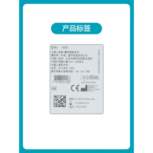康乐保Brava附件造口袋密封环/12045升级小白环 1盒10个12049<厚度4.2mm 内径3