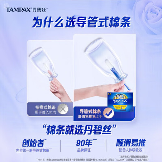 Danbis Tampax Kanada importierte Hygiene -Servietten Tampon Tupferkanal Typ Täglich große Fluss 96 Teile/Box