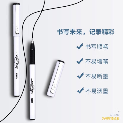 
Morning (M/G) neutral pen signature pen GP1390 Business office neutral pen ST head 0.5 Student exam special water pen 6 black