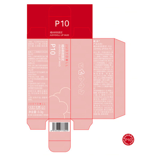 Orange Duo Exclusive Small Milk Mud Lipstick Lip Mud Moisturizing Lip Glaze Matte Matte Lip Line Hiding Lip Balm New Year's Gift Recommended Hawthorn Color #P10 Hawthorn Mud