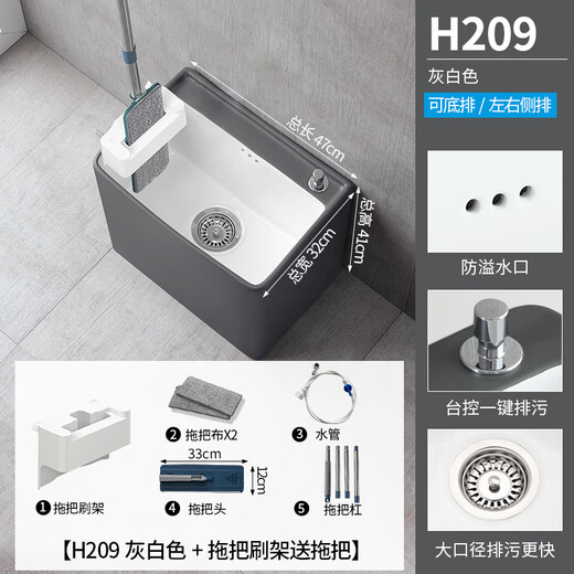 Haijiahua gray and white wash mop pool floor mop basin balcony bathroom ceramic mop pool mop pool mop pool pool H209 gray and white with mop rack