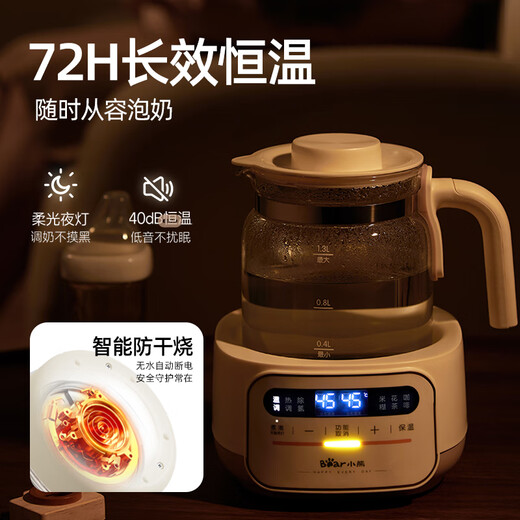 Bear constant temperature kettle baby milk mixer constant temperature kettle baby milk kettle health kettle 1.3L