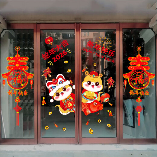 罗伦思途2025新年装饰贴纸蛇年春节窗花橱窗玻璃门福字墙贴画过年场景布置 XN6196蛇年吉祥 主图款