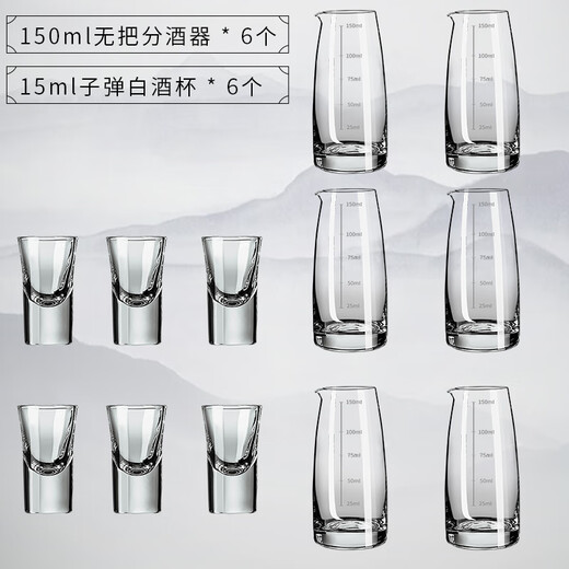 Divisor de vinos de vino blanco de estilo chino de Yonghuan Juego de casas de vinos pequeños Copa de vinos pequeños Comerciales de hotel 2 doce con escala 6 tazas 6 macetas 1 Divisor de vino manual + 11150 ml