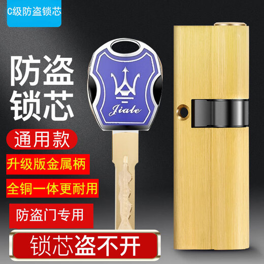Shantoulincun Full Copper Lock Core Security Door Universal Lock Core Core Super C-Klingen-Anti-Plitten-Schloss Core ABC mit Key Lock-Tür 13540+95
