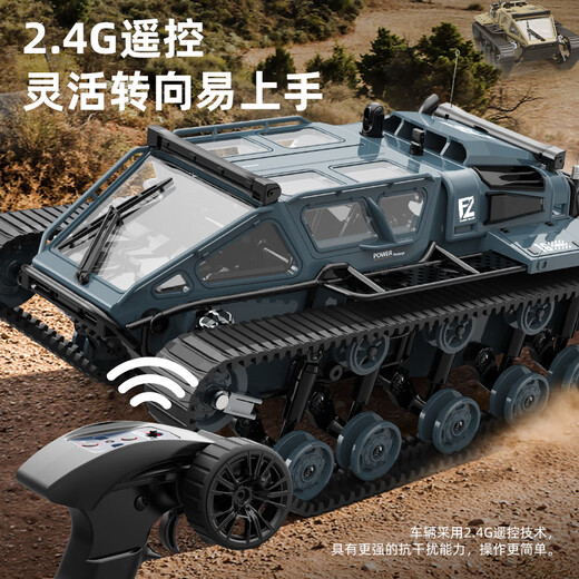 JJRCRC专业履带越野车成人坦克越野遥控赛车模型玩具车六一儿童节礼物 【武士黑】RC坦克履带越野车