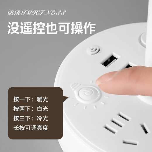 雅奈捷LED装饰台灯插座一体简约现代家用卧室遥控床头柜灯ins网红小夜灯 688 白色 普通款 不带USB 0.8米