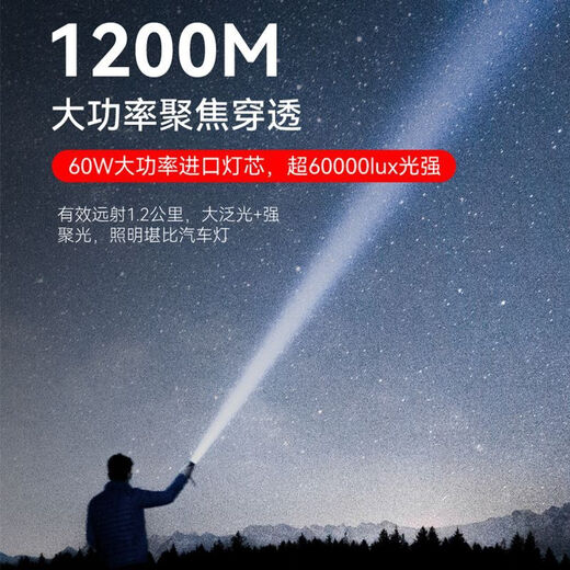 PHILIPS Philips flashlight, strong light, super bright, rechargeable, long battery life, home outdoor, long range, 1200M, submersible