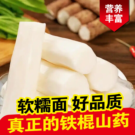 Authentic iron-bar yam, Huaishan yam, iron-bar yam, Jiaozuo Wenxian pink glutinous sweet fresh yam, iron-bar yam 2Jin Jin equal to 0.5kg, with box 10cm-20cm