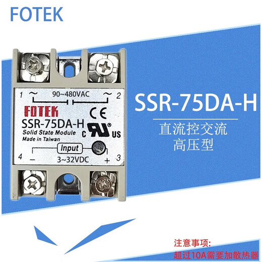 Solid state relay SSR-40/50/60/75/80 DA AA DA-H DC controlled AC 220v SSR-75DA-H