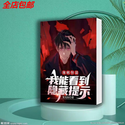Regla Strange Talk Puedo ver las indicaciones ocultas sobre la versión en papel de los volúmenes 1-6 de Xing Wuchen a 1048 en volúmenes serializados 1-3 volúmenes