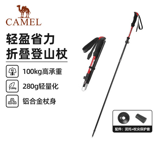
Camel (CAMEL) outdoor hiking pole cane lightweight folding aluminum alloy crutch hiking equipment for elderly people crutches anti-slip aluminum alloy, about 280g, black, P672