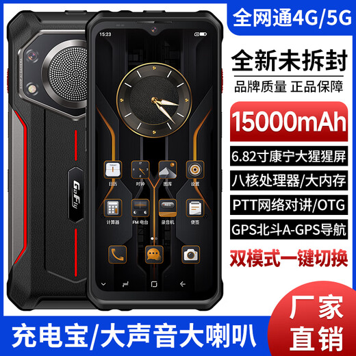 Gofly Red Shark V20 Pro Max Electronic Master Rugged Smartphone Full Netcom Outdoor Fallproof Long Battery Life Loud Sound Delivery Rider Express 5G Mobile Phone Black 12+512