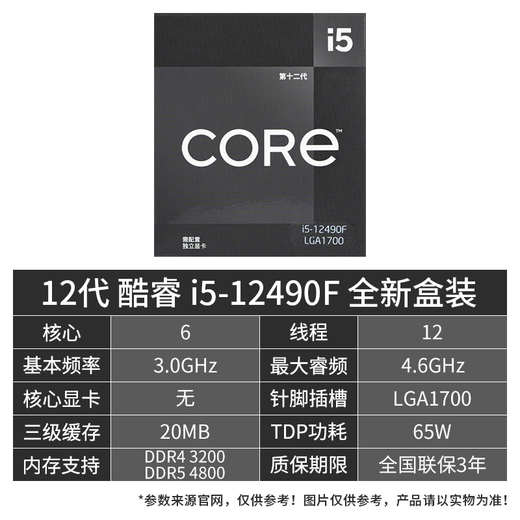 华硕（ASUS）12代CPU主板 i5 12400f 12490f 12600kf 散片 盒装 板U套装 B760M-K DDR4 i5-12600KF散片【三年店保】