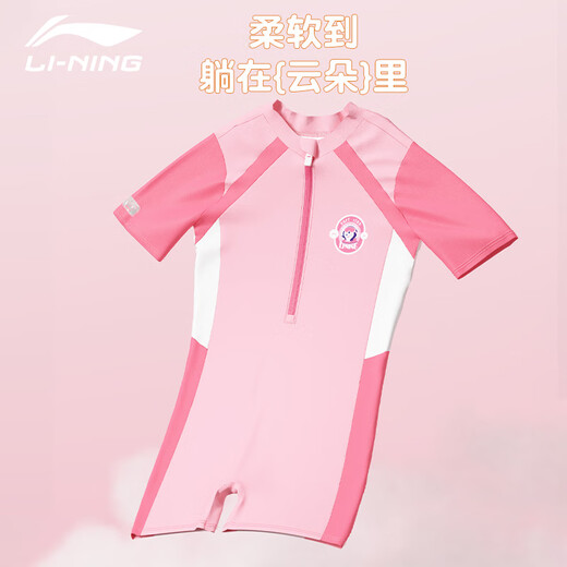Li Ning (LI-NING) Children's Swimsuit Girls One-piece Flat Swimsuit Comfortable Breathable Seaside Beach Hot Spring Swimsuit 717 Pink 150
