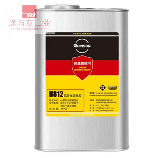 UV three-proof paint, environmentally friendly, quick-drying, three-proof glue, PCB circuit board, waterproof UV glue coating, protection, moisture-proof sealing, insulation, high-energy UV curing lamp