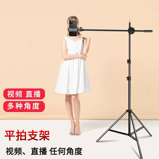 Tian Miaomiao mobile phone holder special tripod for broadcasting with beauty fill light outdoor portable overhead shooting video photography 2-meter tripod + mobile phone clip without cross arm