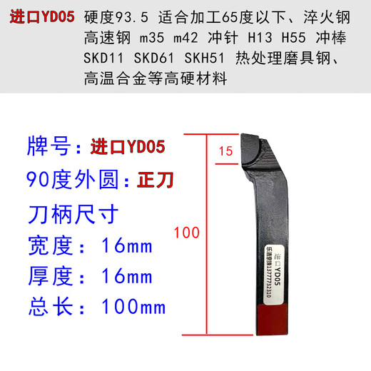 YD05进口20方P80X超硬焊接车刀90度外圆加工高速钢SKD11H13淬火刀 CBN50/内孔12140/硬钢铸铁