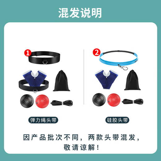杜威克 拳击速度球UFC搏击散打格斗训练减压头戴式反应球MMA双球