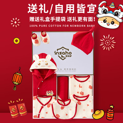 Insaho Jahr der Snake Baby Kleidung Frühlings- und Sommer Neugeborene Geschenkbox reines Baumwoll Neugeborenes Neujahrs -Baby Meeting Geschenk