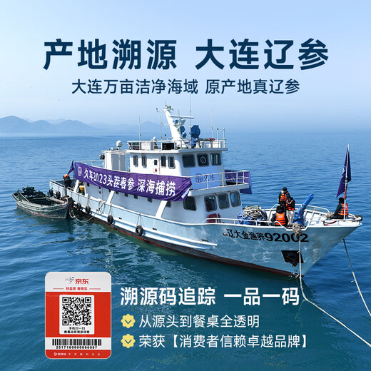 Jiunian Dalian ready-to-eat sea cucumber OCC3Jin Jin equal to 0.5kg 15-21 pieces individually wrapped gift box Liao sea cucumber seafood gift box