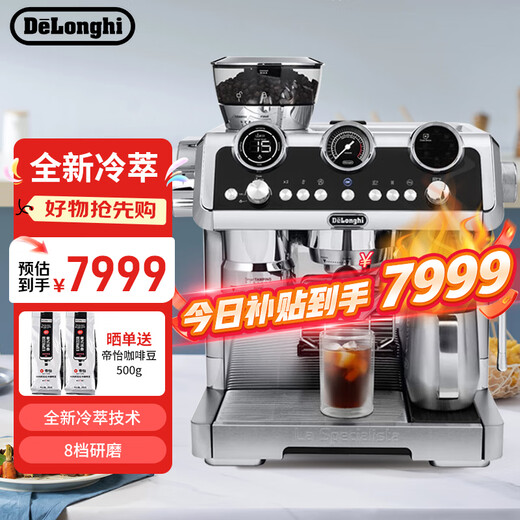 德龙德龙咖啡机半自动咖啡机意式家用一体式感应研磨 智能压粉  冷萃技术 意式半自动/全新冷萃技术/EC9865.M