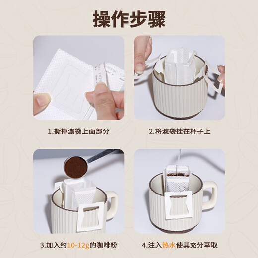 STAR-START ear-hanging hand-brewed coffee filter paper funnel coffee filter paper filter bag hanging ear filter paper (50 pieces for beginners to try) shoot 3 shots 4