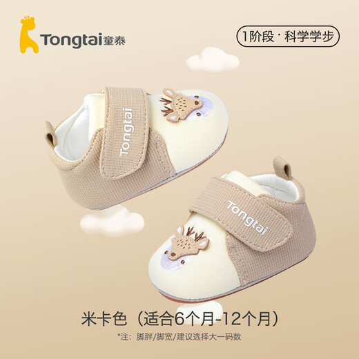 童泰童泰婴儿鞋6到12个月软底一段防滑宝宝步前鞋布面小月龄宝宝学步 米咖色 单层 12 内长12cm