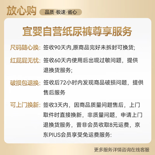 宜婴红山茶花婴儿纸尿裤M92片+2片透气尿不湿【品牌直供 安心品质】