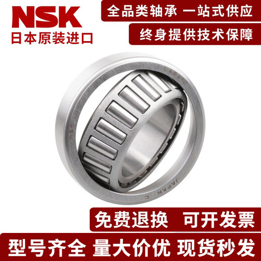 NSK English non-standard tapered roller bearing LM11949/10 LM501349/10 NSKLM11949/10