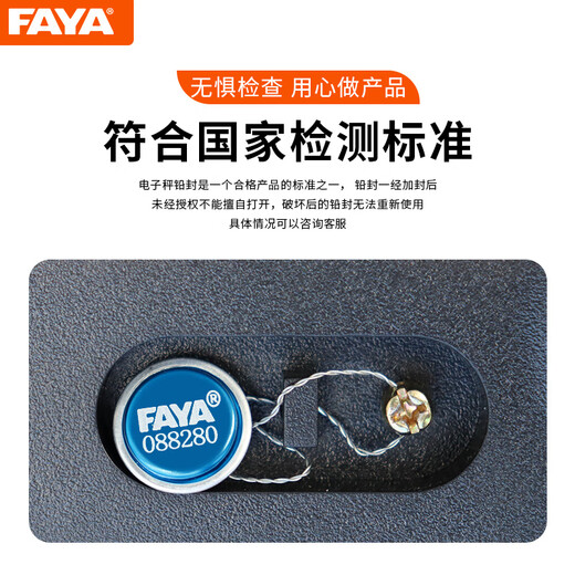 FAYA Feiya Bluetooth flat electronic scale medical waste Yuanzhong STO Express ultra-clear language broadcast ultra-light scale Bluetooth flat scale 100kg Jingniu special with voice