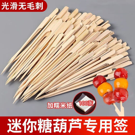 Yuexinke Bamboo Sticks Internet celebrity mini candied haws Oden bamboo sticks fruit fork fruit picks iron cannon skewers spicy hot bamboo sticks 15cm (can about 3 large fruits) 100 pieces