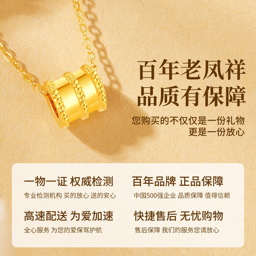 Lao Fengxiang gold pendant jewelry for women, light luxury, small waist transfer bead necklace, female birthday anniversary gift for girlfriend and wife, gold about 0.2g* small waist necklace