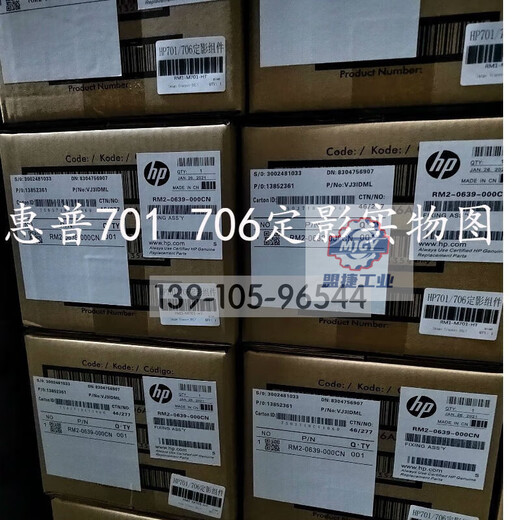 
Brand new original HP HP M435NW HP M701A HP M706N fixing assembly Frigerator Brand new fixing assembly