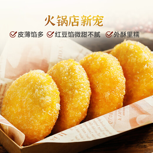 在旗大黄米炸糕500g 10个 红豆馅 油炸食品 天津油炸糕半成品特产小吃