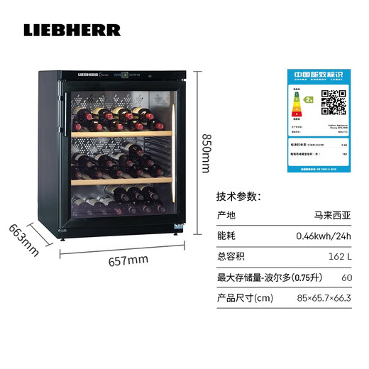 LIEBHERR Germany Liebherr Wine Cabinet Constant Temperature Wine Cabinet WKb 1712 Home Ice Bar Red Wine Display Cabinet Official Direct Spot Original Import WKb1712 Wine Cabinet 162L