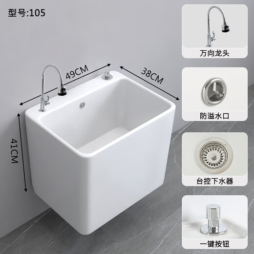 Household wall-mounted mop pool wall row home balcony bathroom wall-mounted mop pool ceramic large size premium glazed - 10549*38 one-click drainage + 10,000