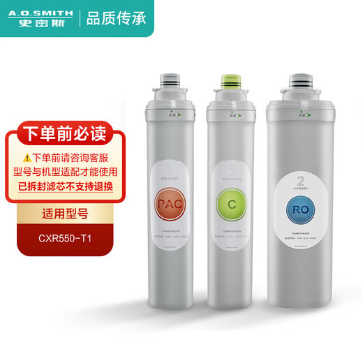 Smith (A.O.SMITH) Garit Dabai Water Purifier Filter Element Set Full Set of Composite Filter Element + RO Membrane Filter Element 95% Off Set Dabai 550G Suitable for CXR550-T1