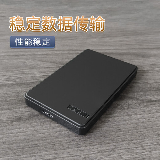 【京东快递】2.5英寸移动硬盘USB3.0高速传输机械硬盘高速备份存储 Q12-S12M外置机械硬盘 320GB