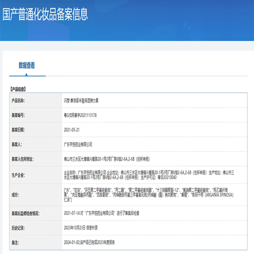 Flash like elastin for women's curly hair, moisturizing and curling, anti-frizz, fluffy curls, essential oil, elastin, perm care, styling hair care, 1 bottle trial pack 280ml