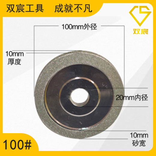 XMSJ定制电镀金刚石砂轮磨刀砂轮平型砂轮钻石合金砂轮磨钨钢抛光 外径12532孔10mm厚150#
