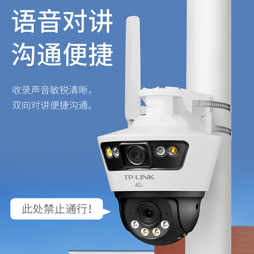 
TP-LINK surveillance camera 4G full network access 360-degree panoramic gimbal outdoor waterproof high-definition network monitor gun ball integrated machine Fish pond warehouse home remote monitor TL-IPC689-A4GY [8 million standard version] 64G [Activity upgrade 128G card]