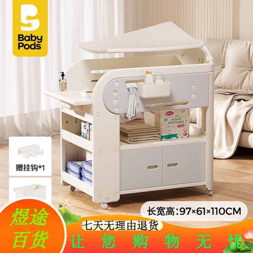 babypods尿布台宝宝护理台新生婴儿床多功能移动换尿布幼儿洗澡台浴盆 【 [旗舰款]多功能护理台+乳胶垫