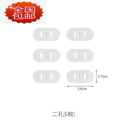 Bull (BULL) socket protective cover children's anti-shock plug safety plug switch plug hole power supply cover baby socket protective cover socket protective cover_two holes (6 pieces)